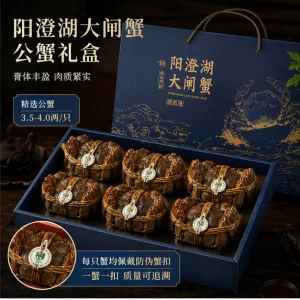 阳澄湖大闸蟹公蟹礼盒 阳澄湖大闸蟹礼盒 公蟹展示